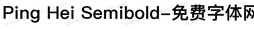 Ping Hei Semibold字体转换
